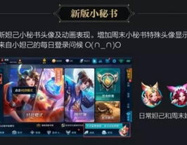 王者荣耀最新改动爆料,新版本改动揭秘，英雄技能大洗牌！